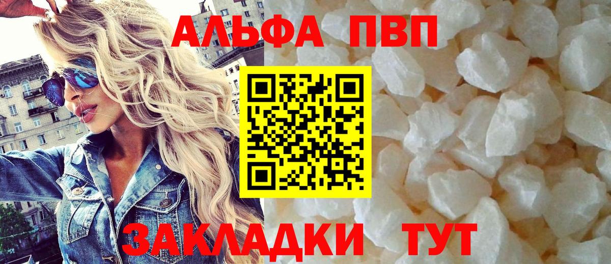 Alpha-PVP VHQ Октябрьский
