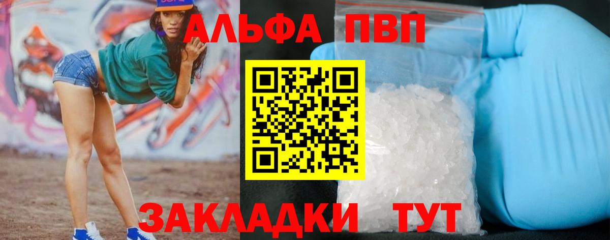 где купить наркоту  Вход с VPN  Alpha PVP мука  Октябрьский  Alfa_PVP Crystall 