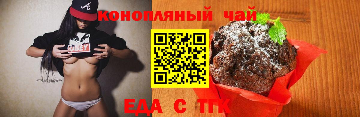 Октябрьский  Cannafood марихуана  Вход с VPN 