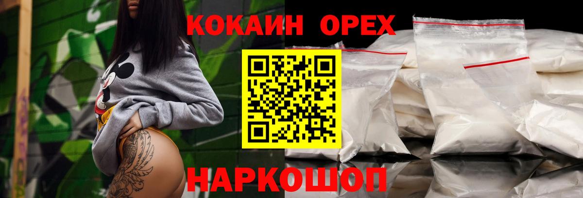 COCAIN  Вход с VPN  Октябрьский  КОКАИН Перу 