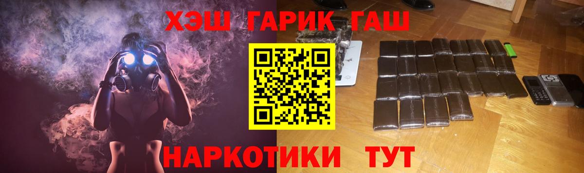 Гашиш  Вход с VPN  Октябрьский  ГАШ Cannabis  ГАШИШ убойный 
