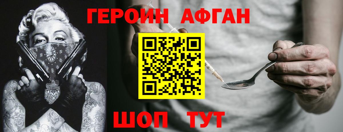 Октябрьский  ГЕРОИН  Вход с VPN  Героин VHQ 