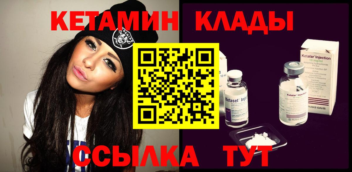 Кетамин ketamine  Кетамин VHQ  Октябрьский  Вход с VPN 