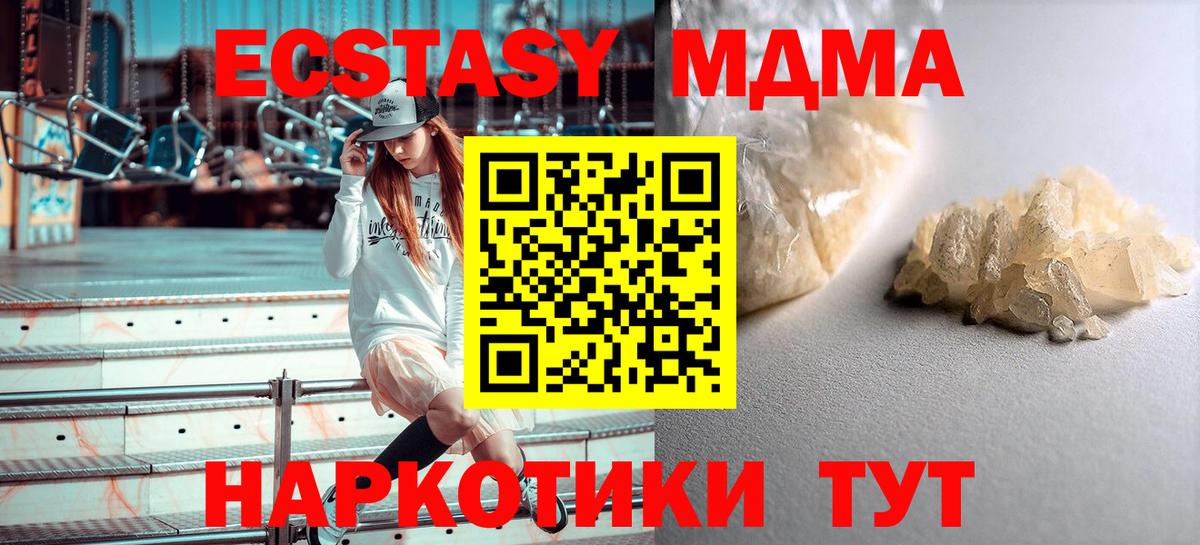 MDMA молли  Вход с VPN  Октябрьский  МДМА VHQ 