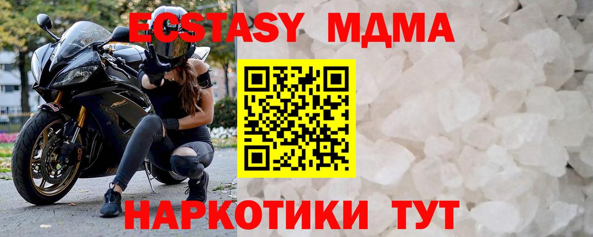МДМА Molly Октябрьский