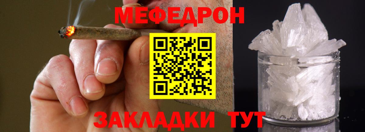 Меф VHQ  МЕФ кристаллы  купить   Вход с VPN  Октябрьский  МЯУ-МЯУ 