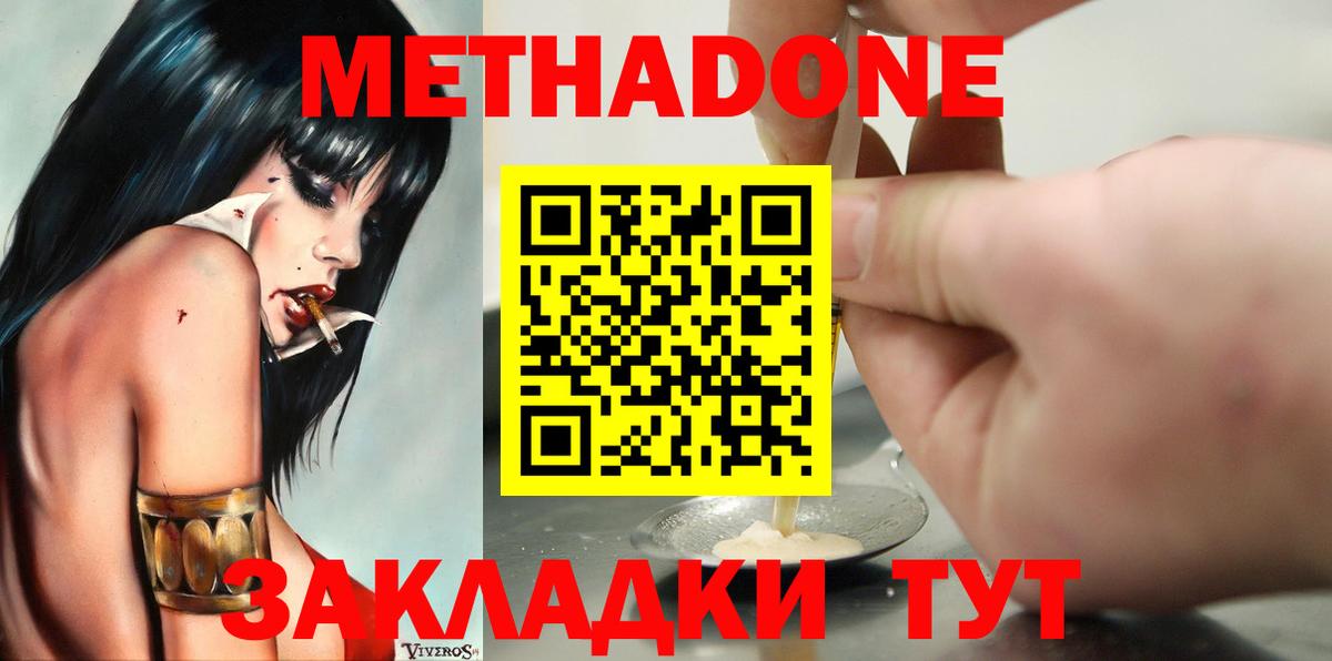 МЕТАДОН мёд  Вход с VPN  Октябрьский  МЕТАДОН VHQ 