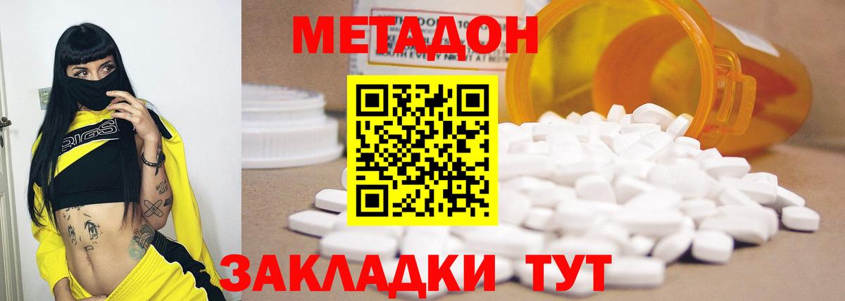 Метадон белоснежный Октябрьский