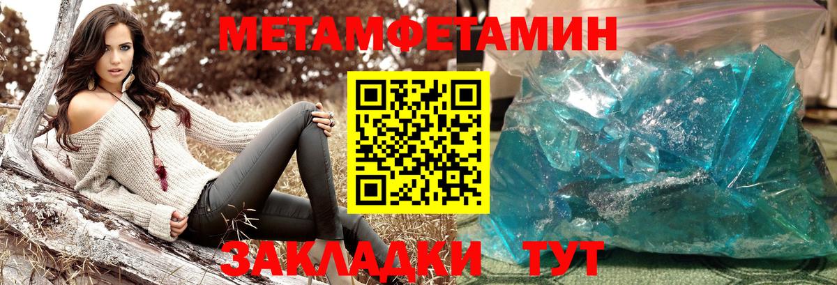 МЕТАМФЕТАМИН пудра Октябрьский