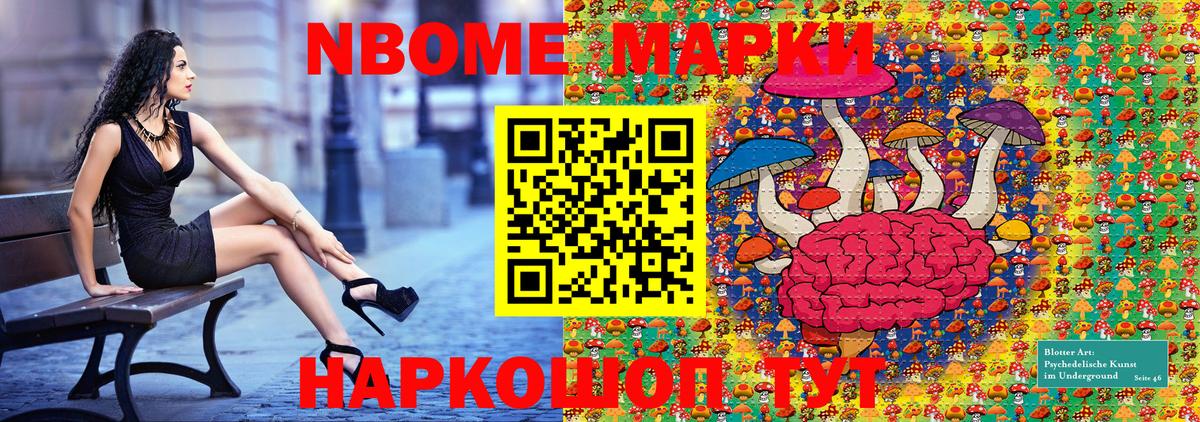 Марки N-bome 1500мкг  Марки N-bome 1500мкг  Вход с VPN  Октябрьский 