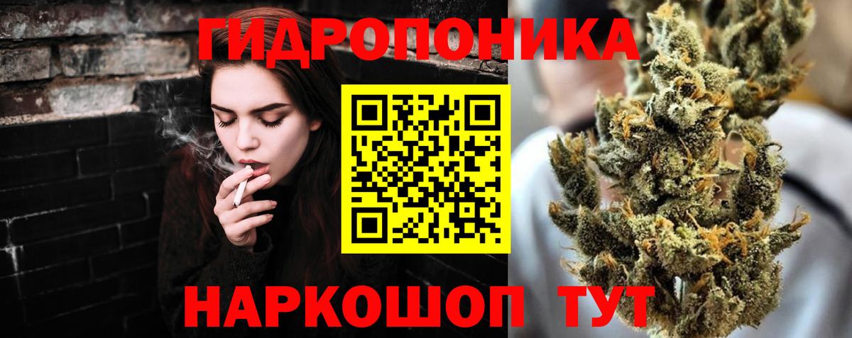 МАРИХУАНА SATIVA & INDICA Октябрьский